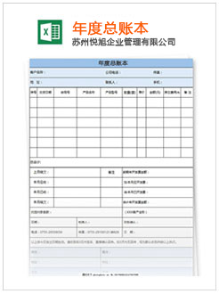 贡嘎记账报税